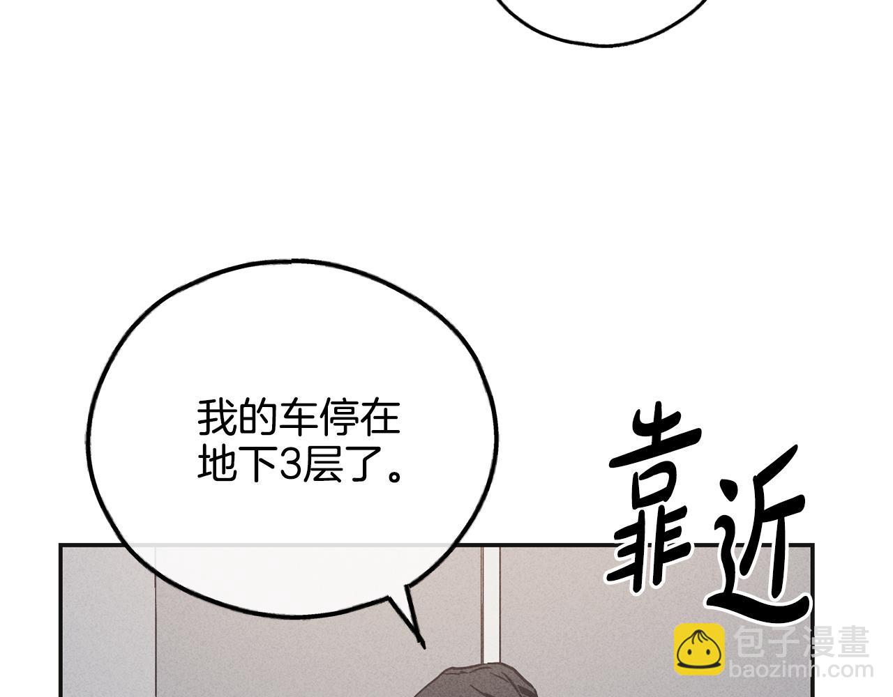 第53话 正式对垒41