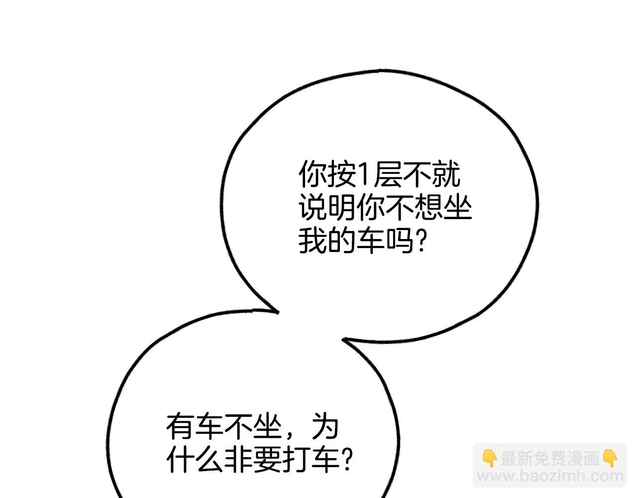 第53话 正式对垒45