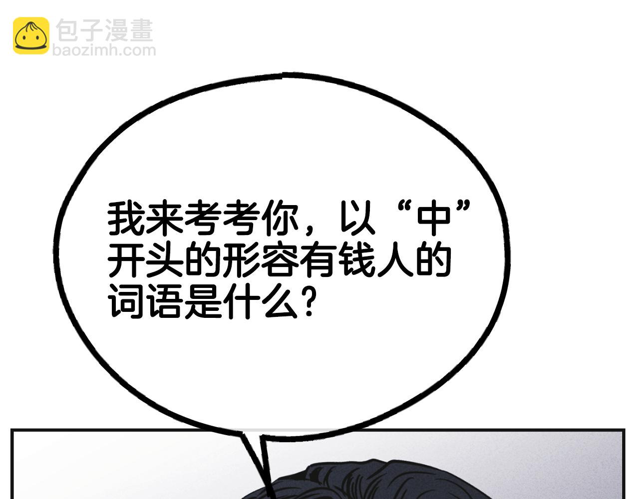 第53话 正式对垒78