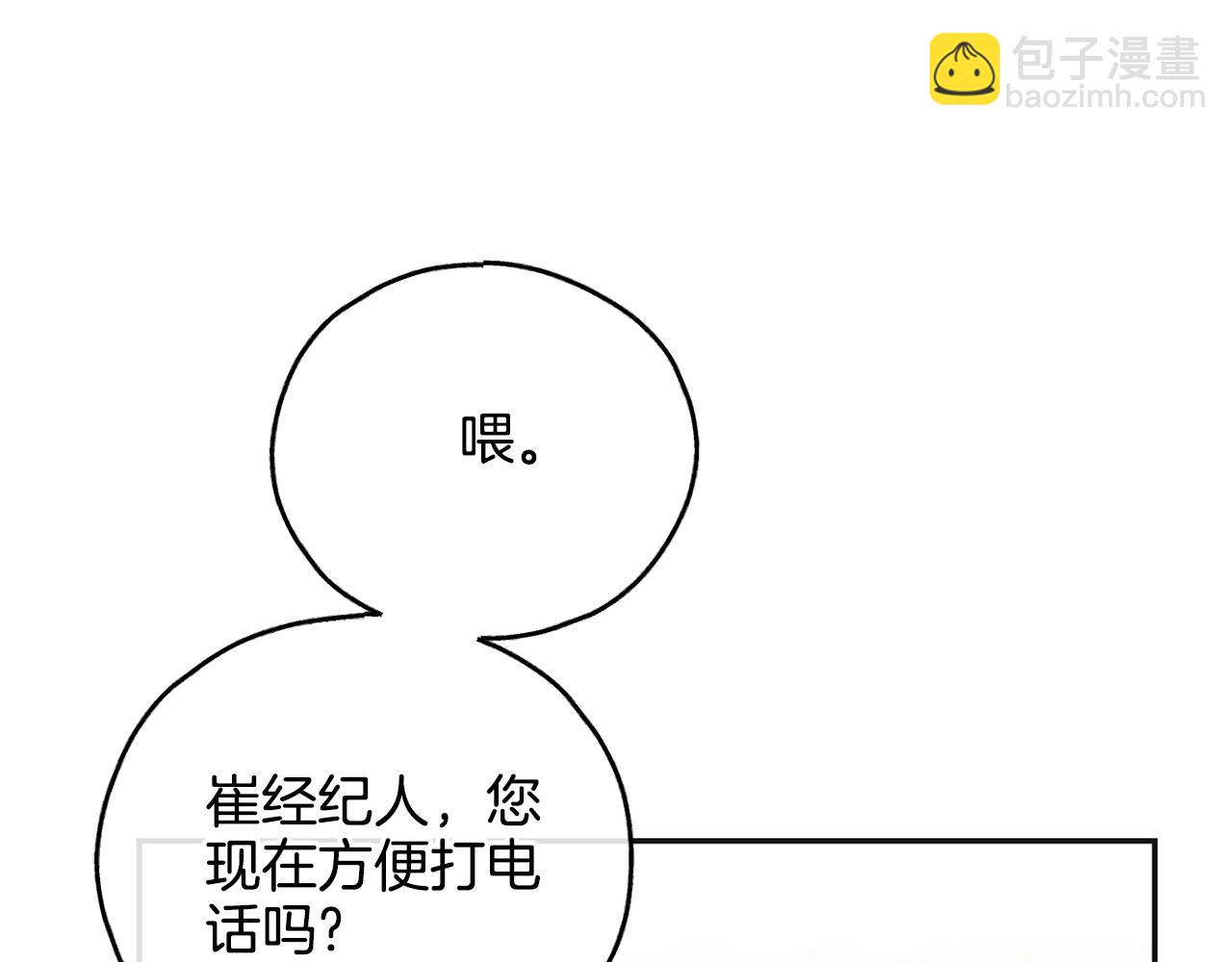 第53话 正式对垒99