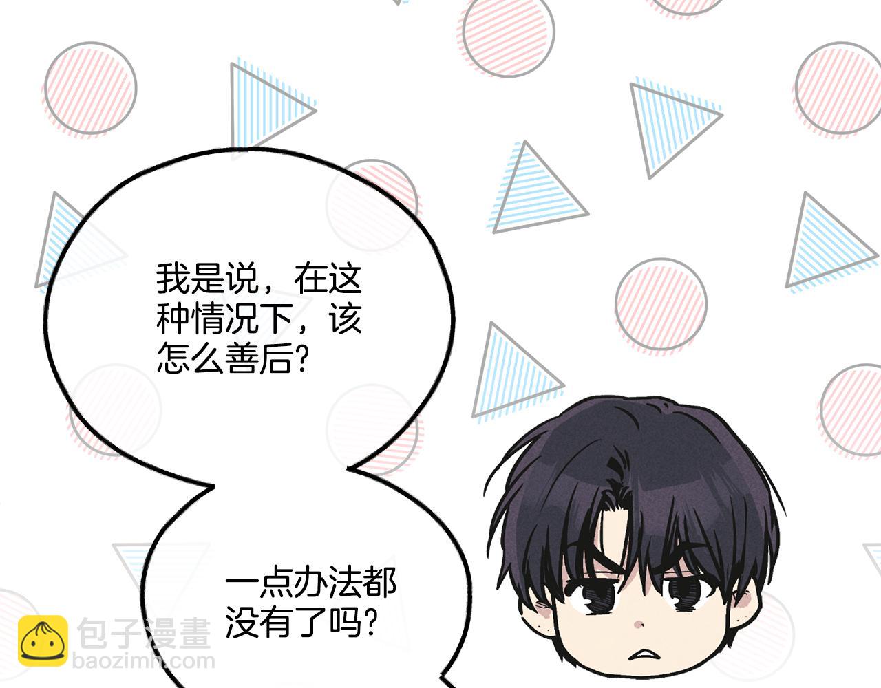 第55话 钥匙21