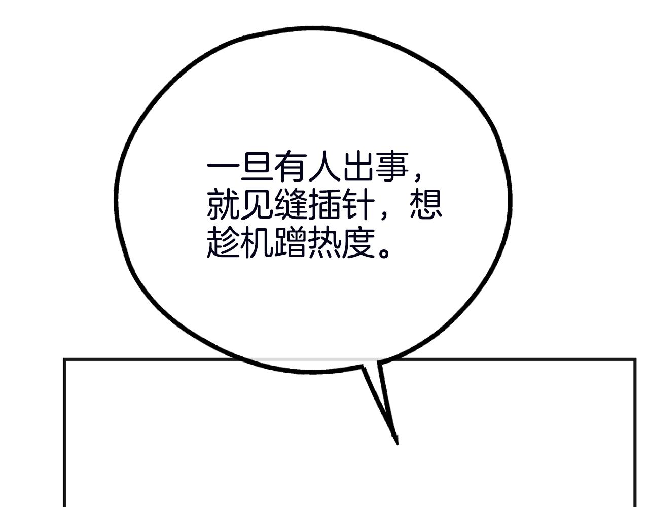 第56话 激将法120