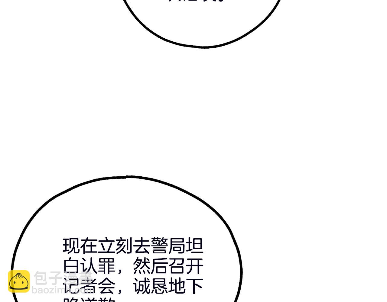 第56话 激将法160