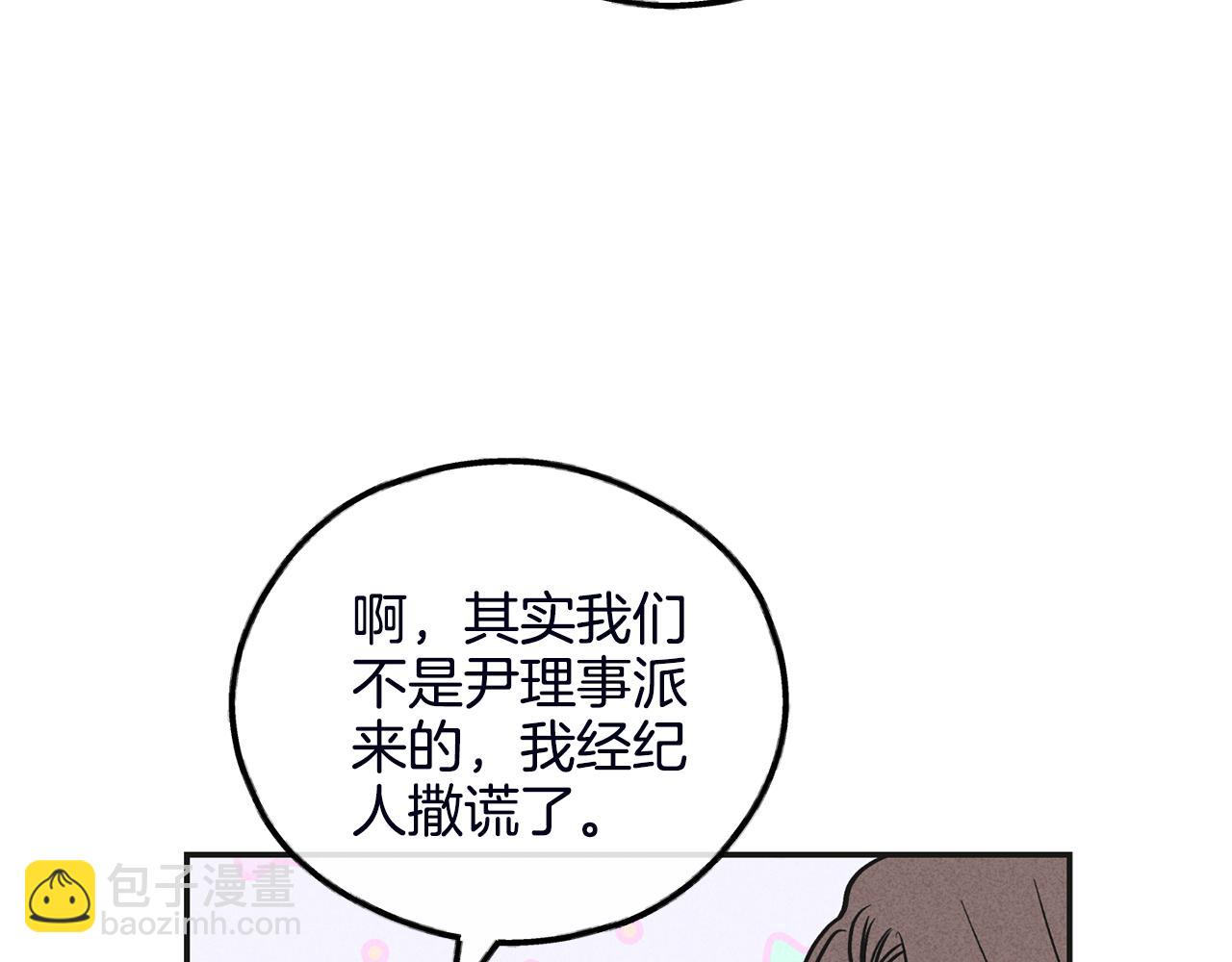 第56话 激将法98