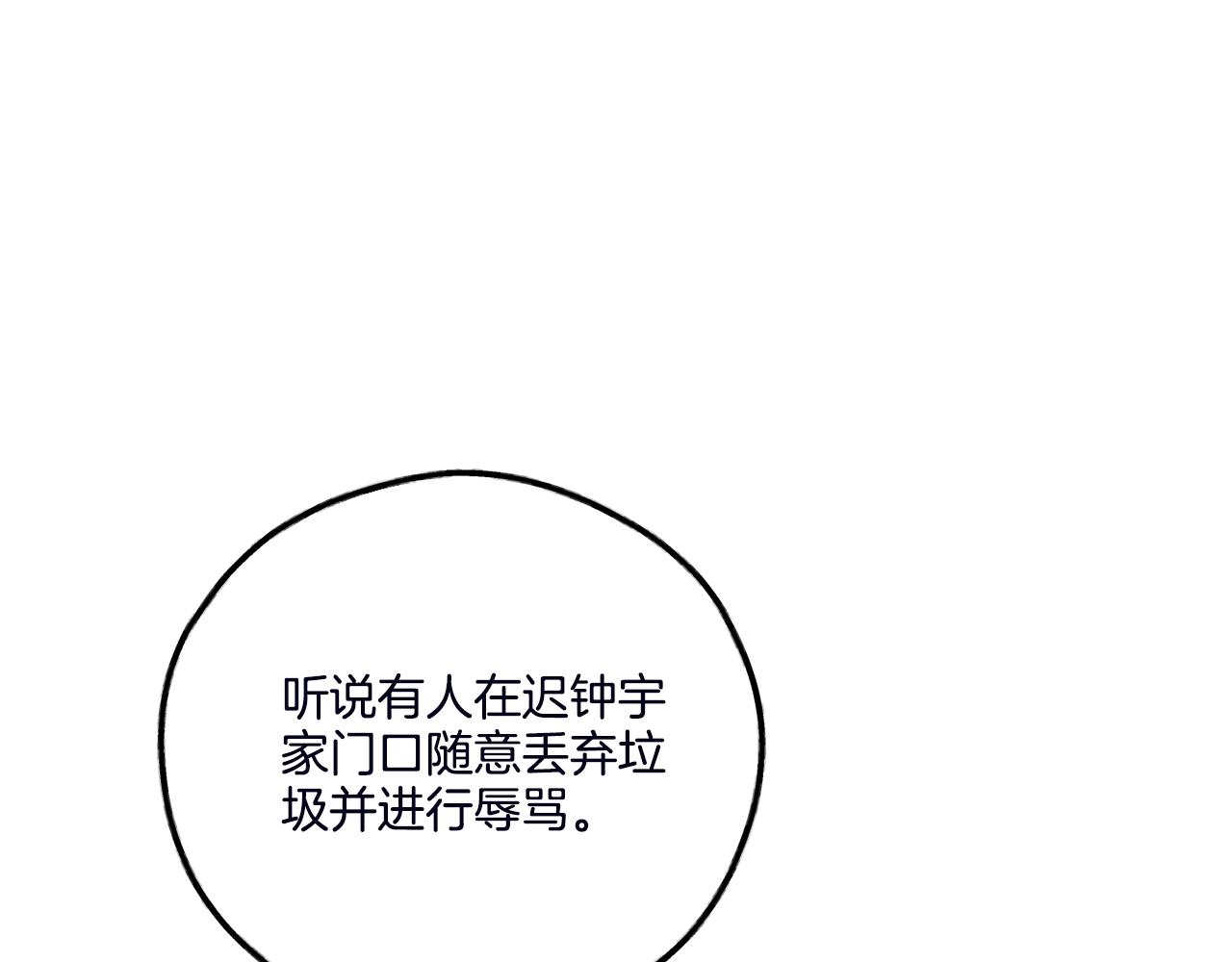 第57话 被围堵0