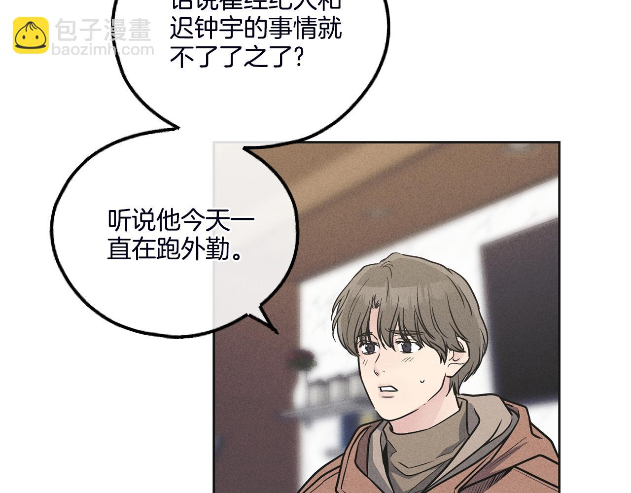 第57话 被围堵14