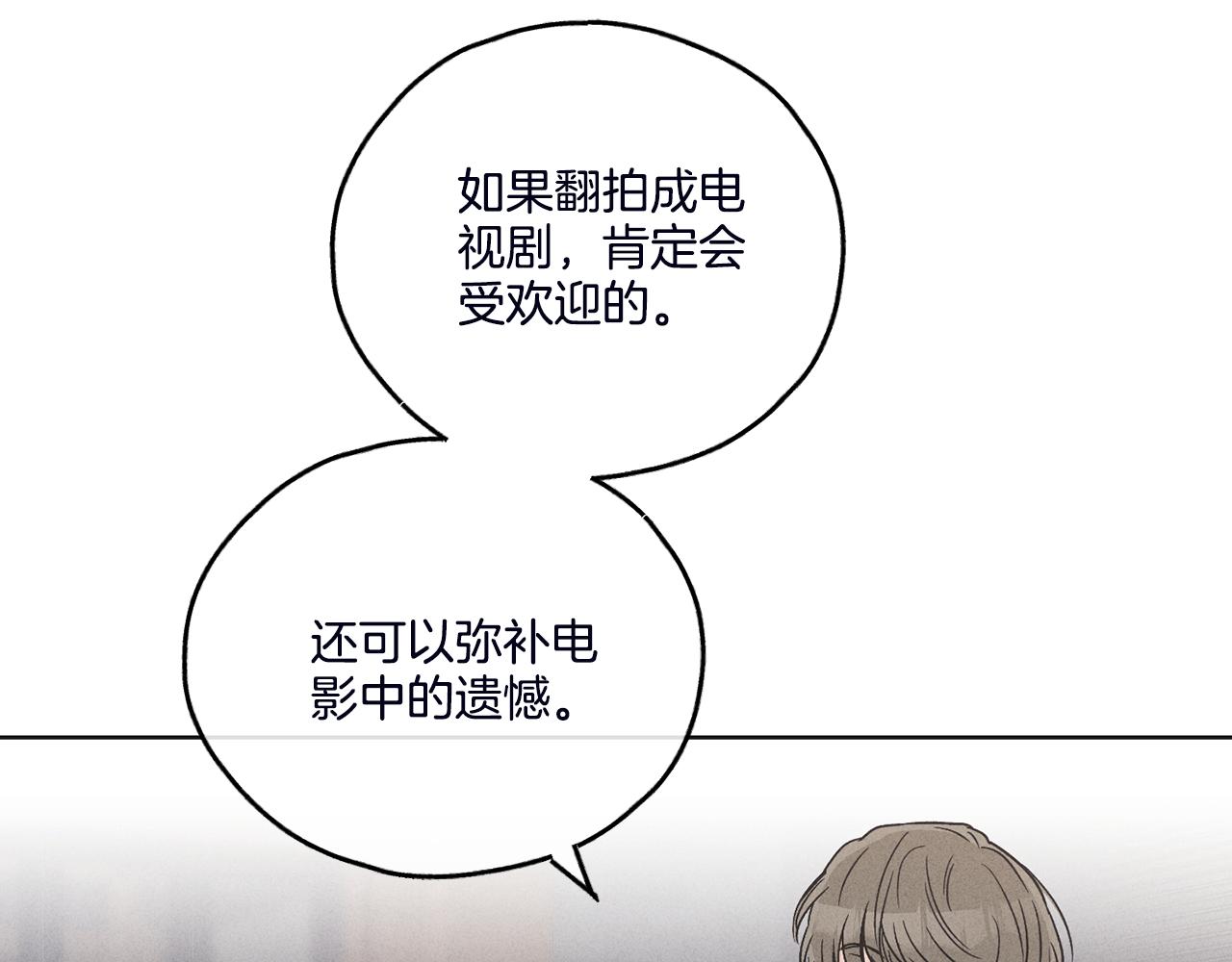 第57话 被围堵29
