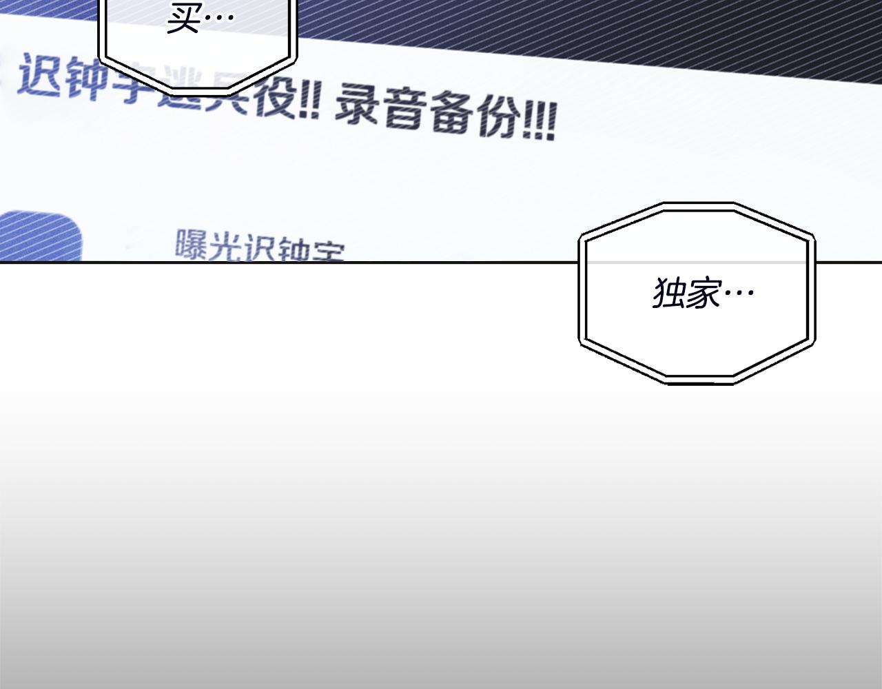 第57话 被围堵3