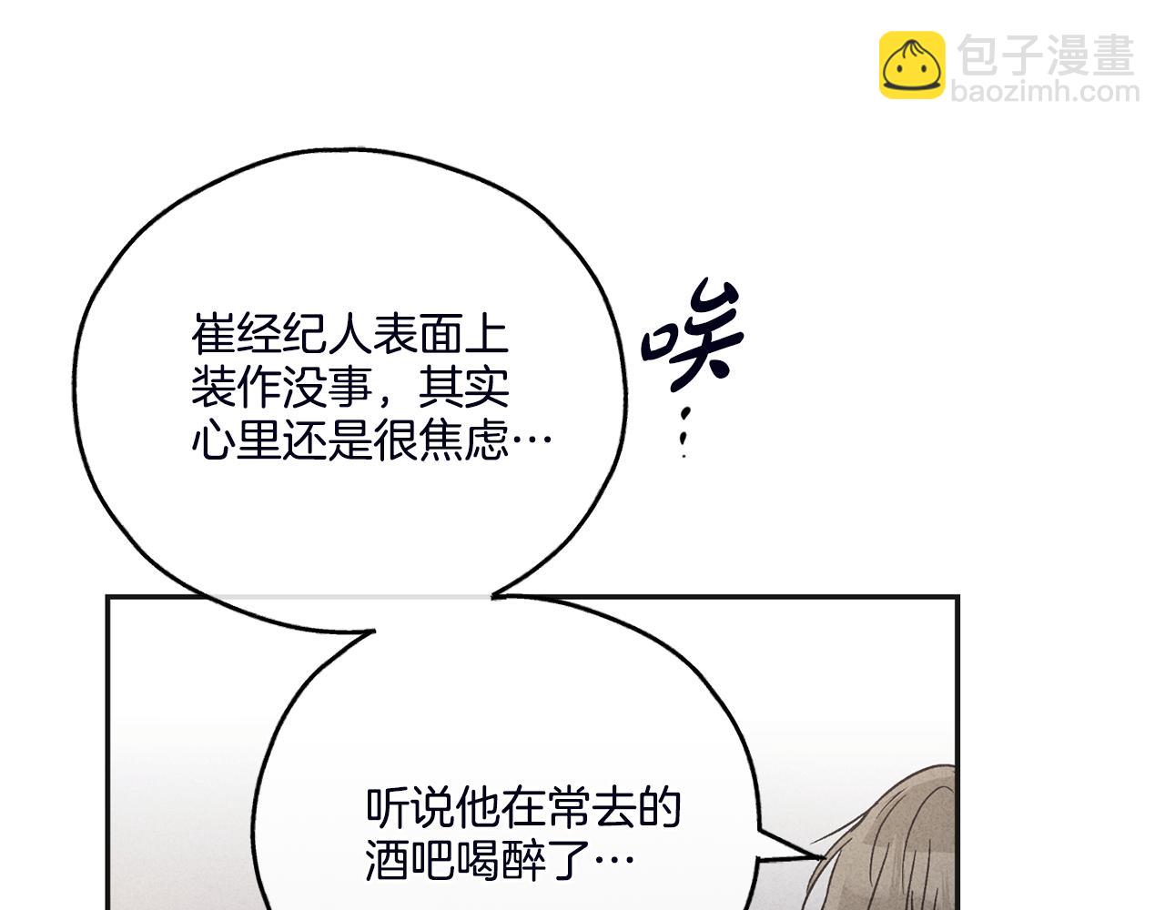 第57话 被围堵38