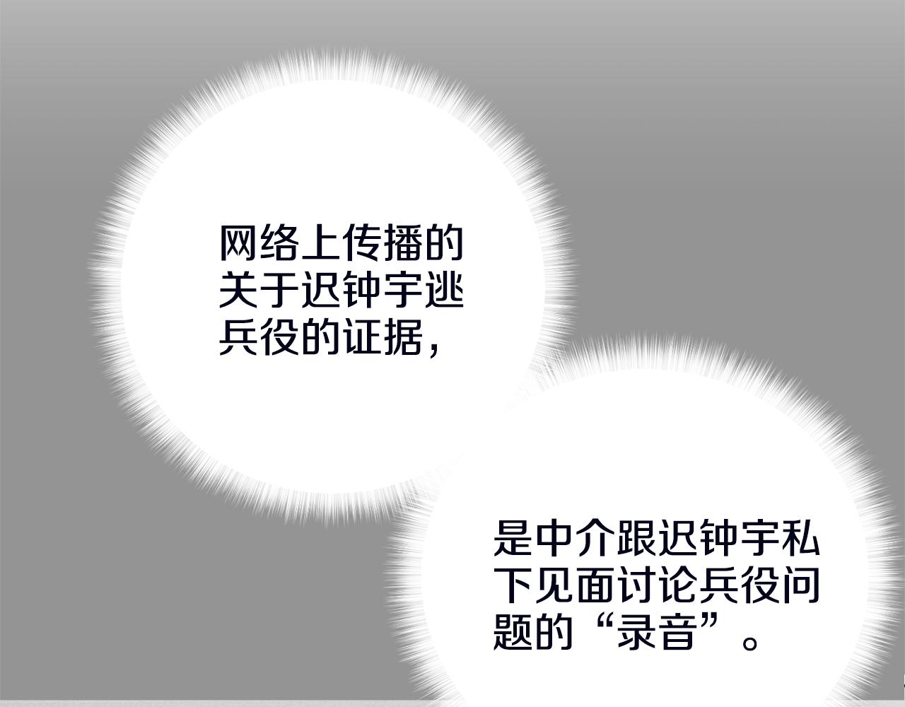 第57话 被围堵4
