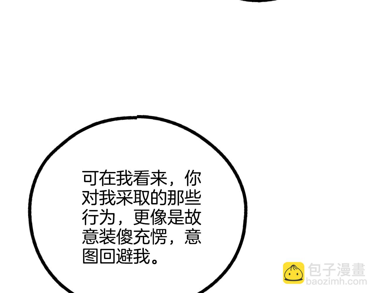 第一季完结篇 恐惧105