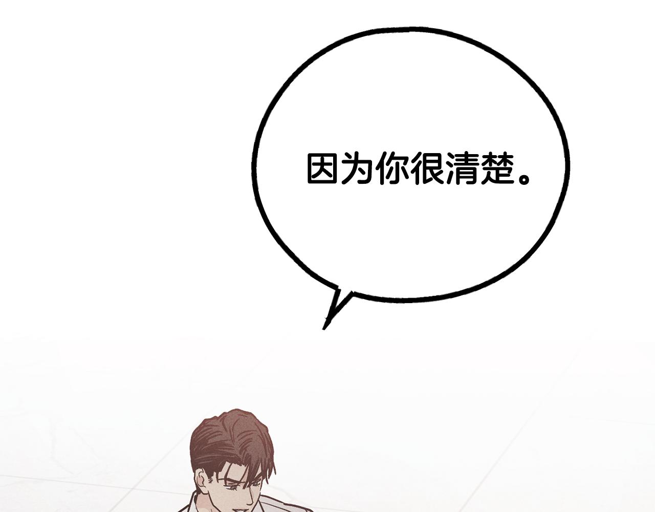 第一季完结篇 恐惧108