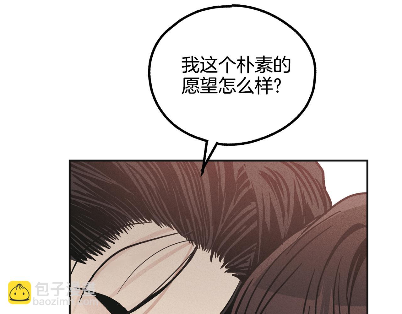 第一季完结篇 恐惧120