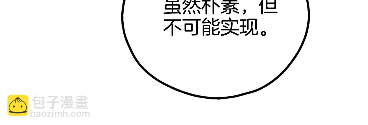 第一季完结篇 恐惧122