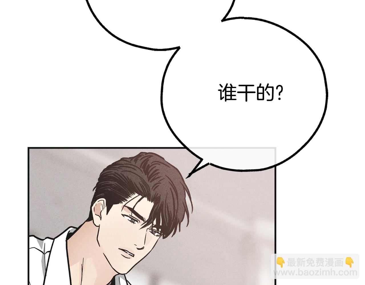 第一季完结篇 恐惧151