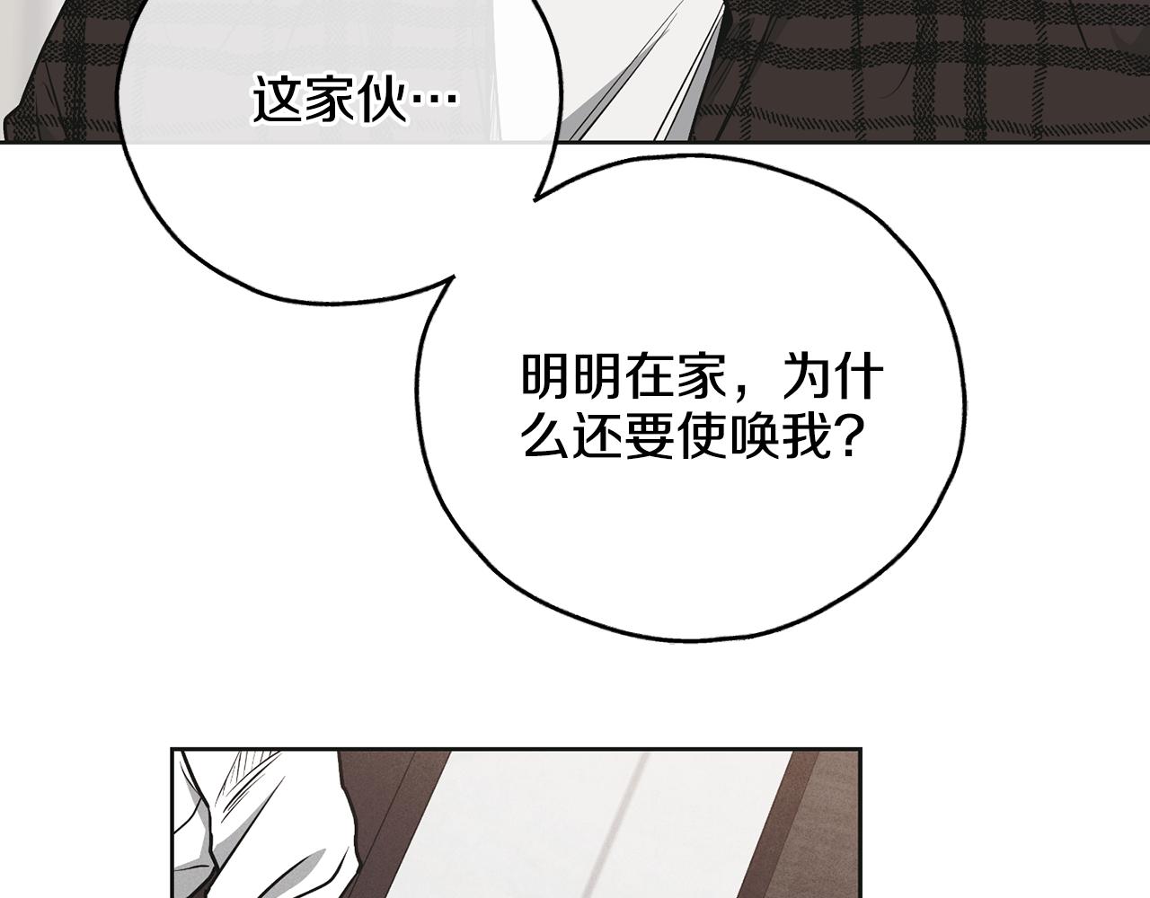 第一季完结篇 恐惧17