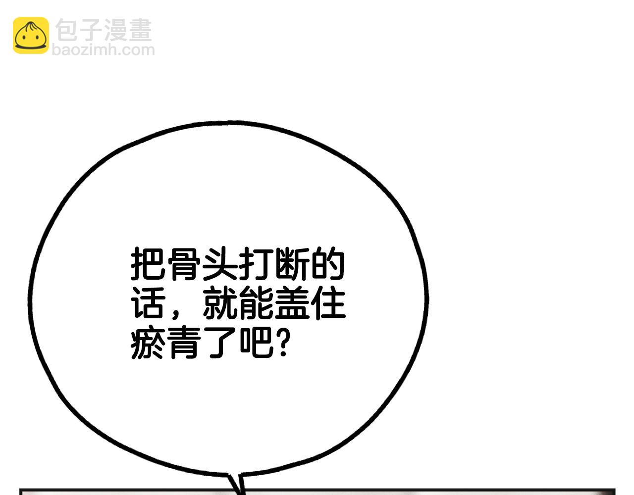 第一季完结篇 恐惧175