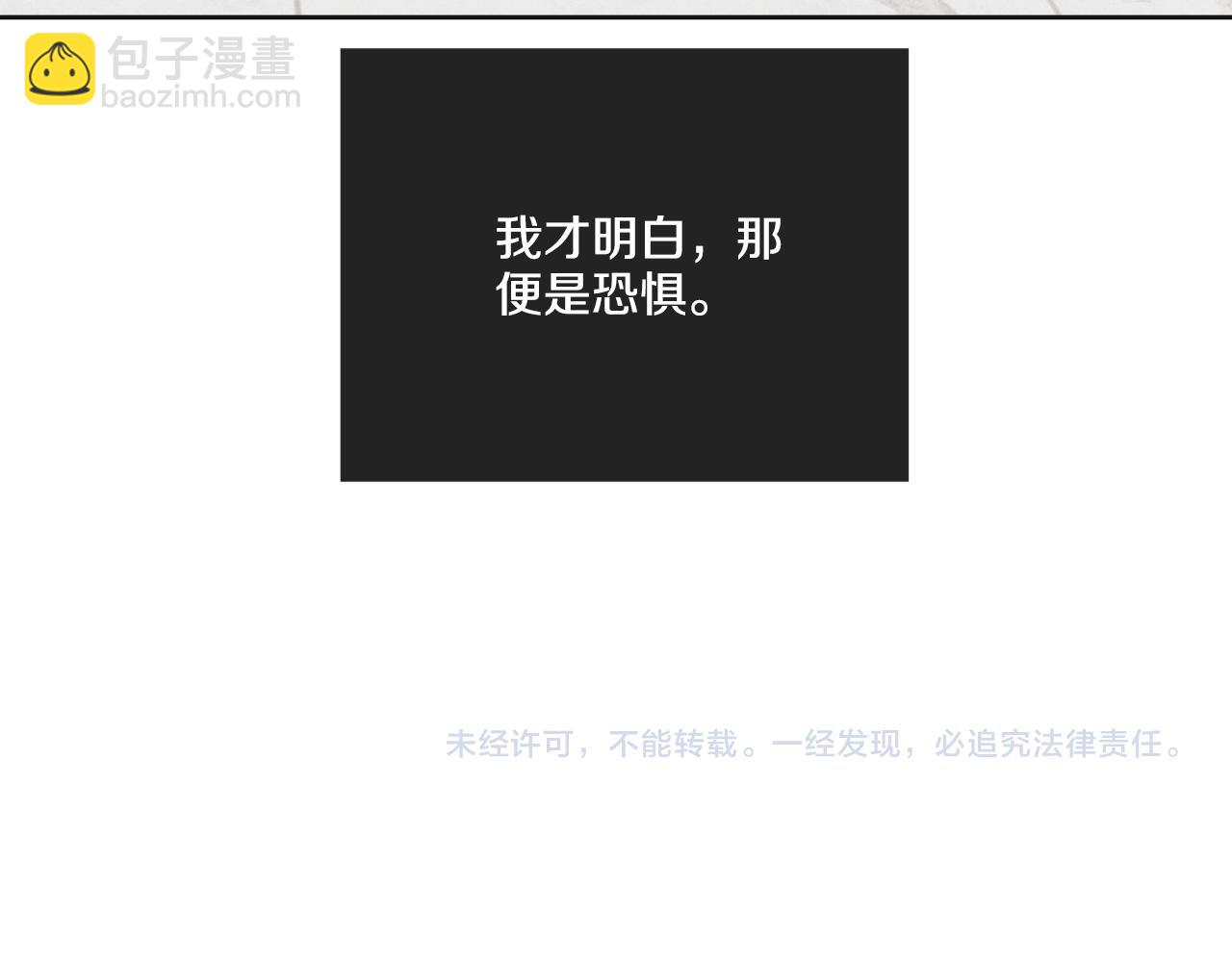 第一季完结篇 恐惧196