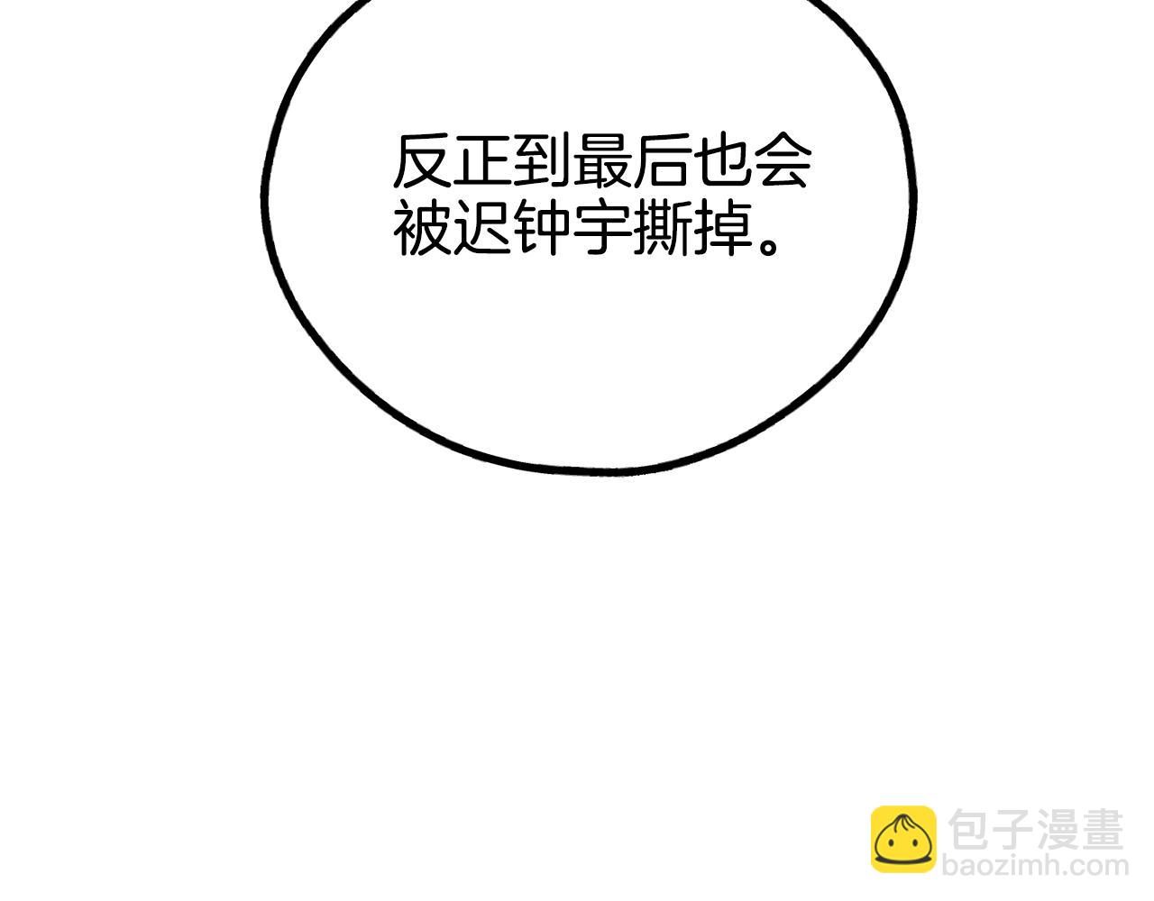 第一季完结篇 恐惧28