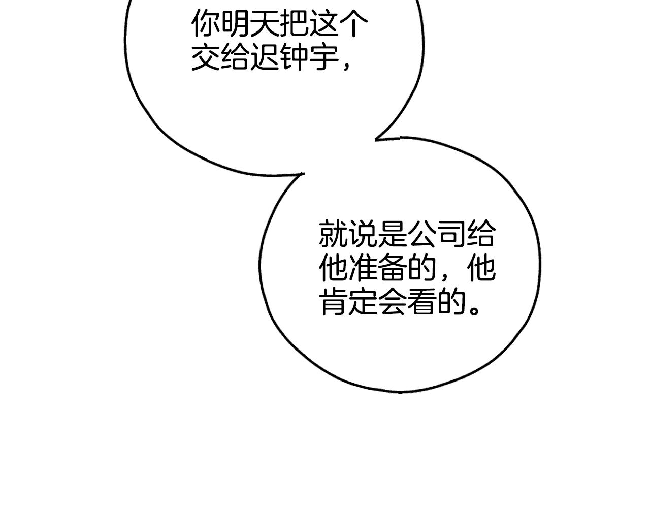 第一季完结篇 恐惧36