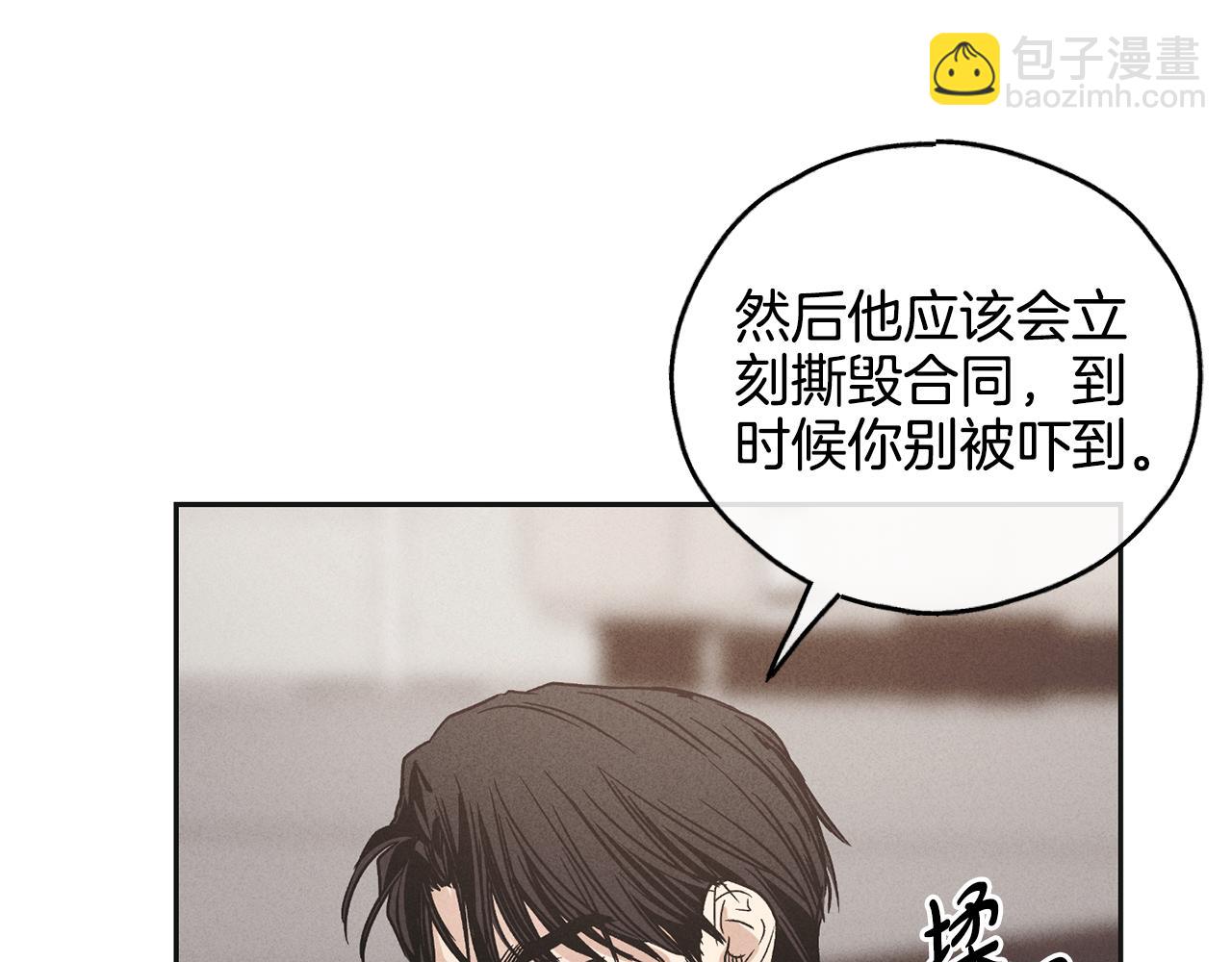 第一季完结篇 恐惧37