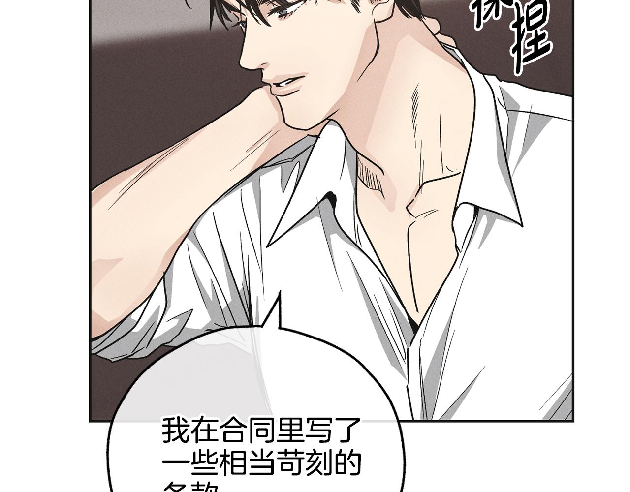 第一季完结篇 恐惧38