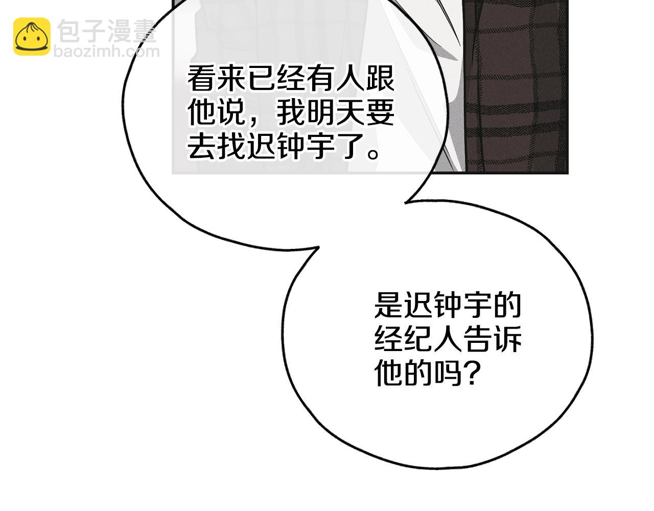 第一季完结篇 恐惧41