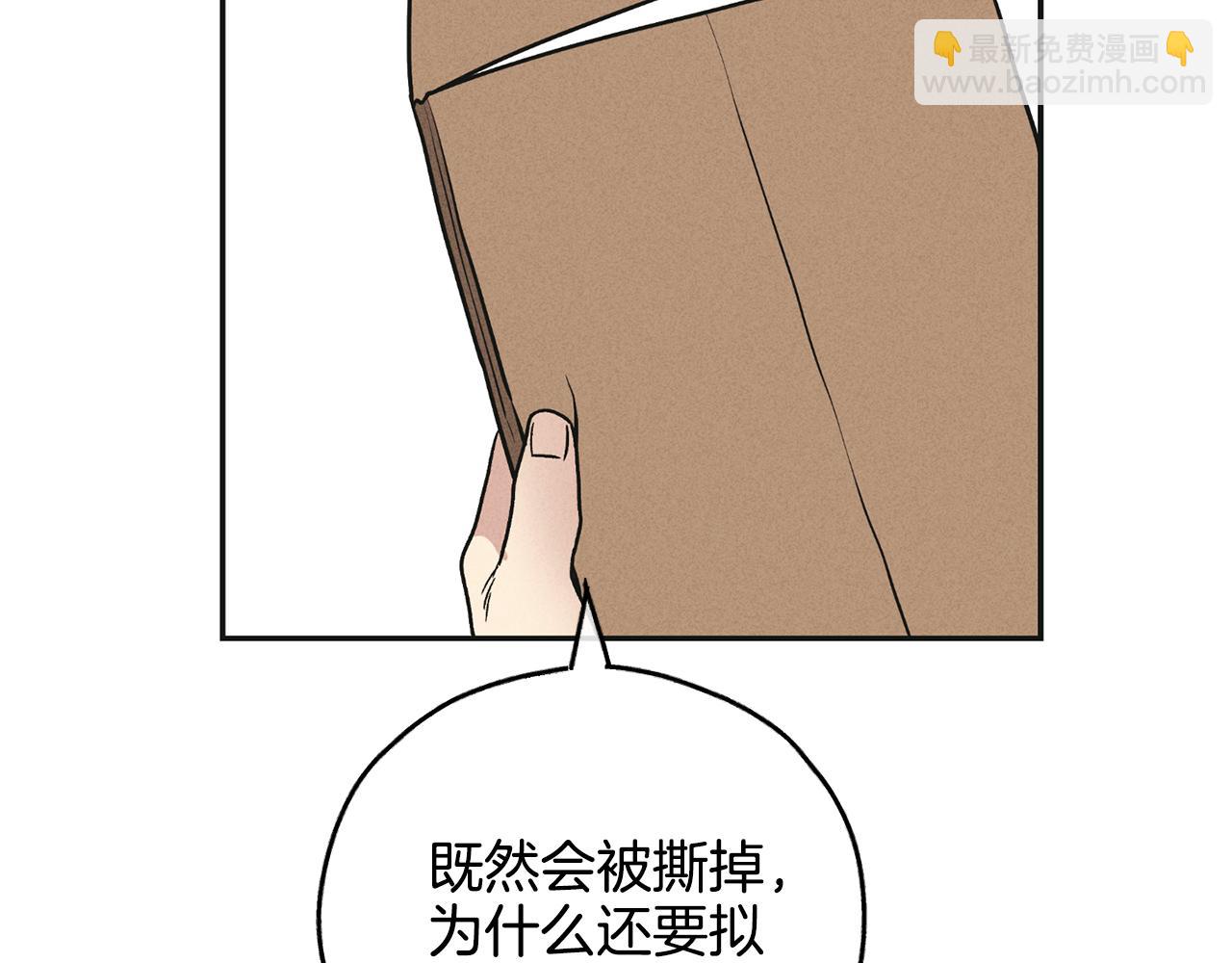 第一季完结篇 恐惧43