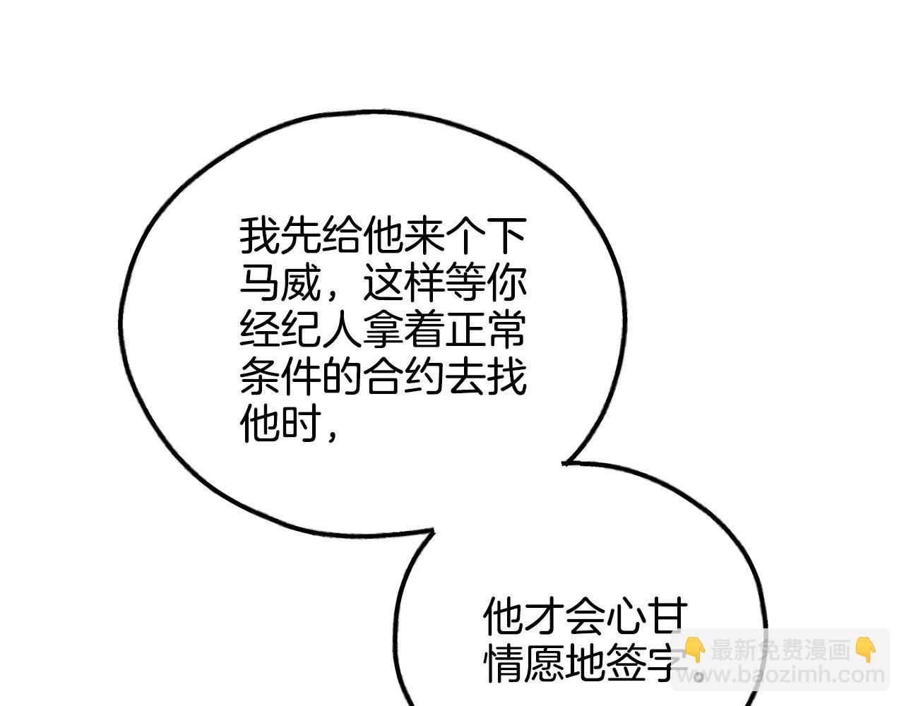 第一季完结篇 恐惧45