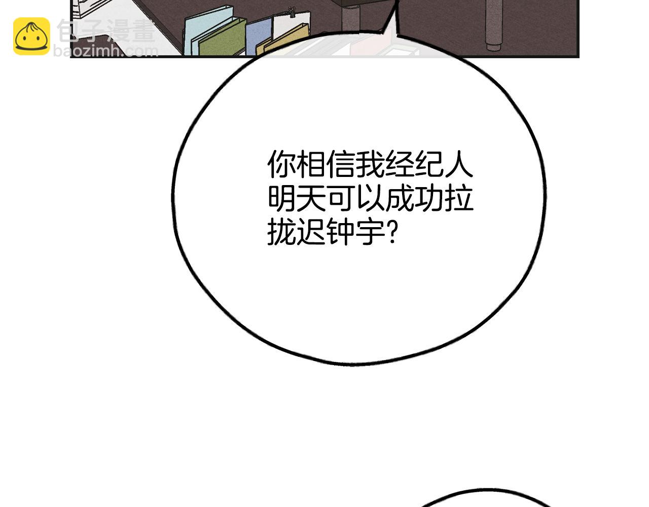 第一季完结篇 恐惧47
