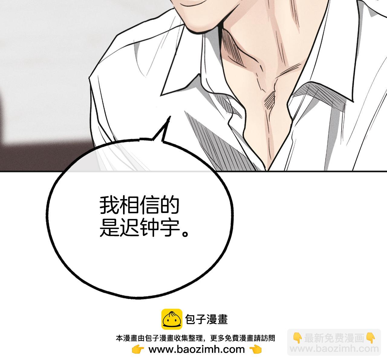 第一季完结篇 恐惧53