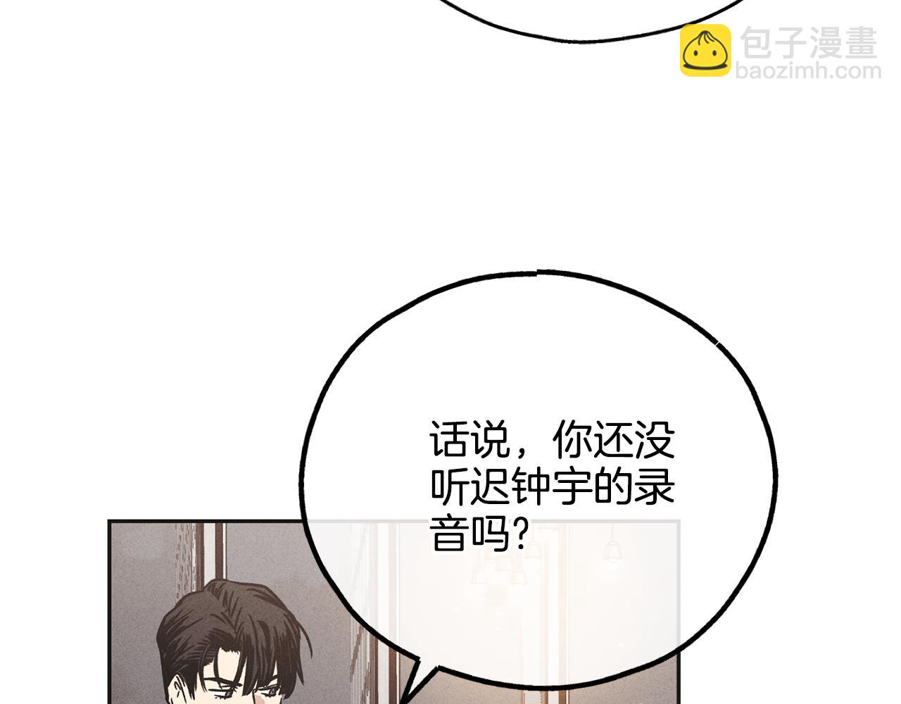 第一季完结篇 恐惧61