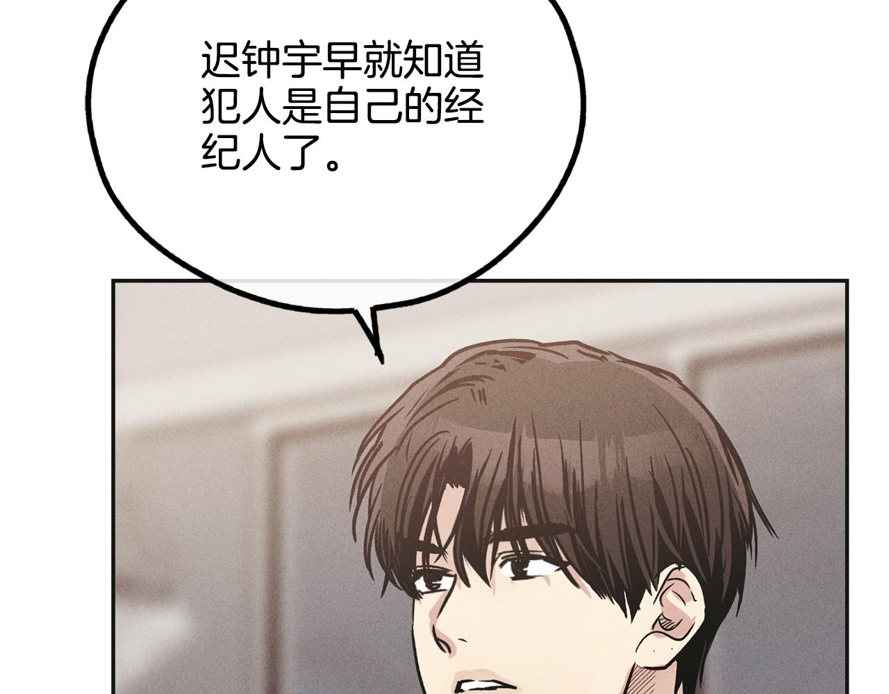 第一季完结篇 恐惧64