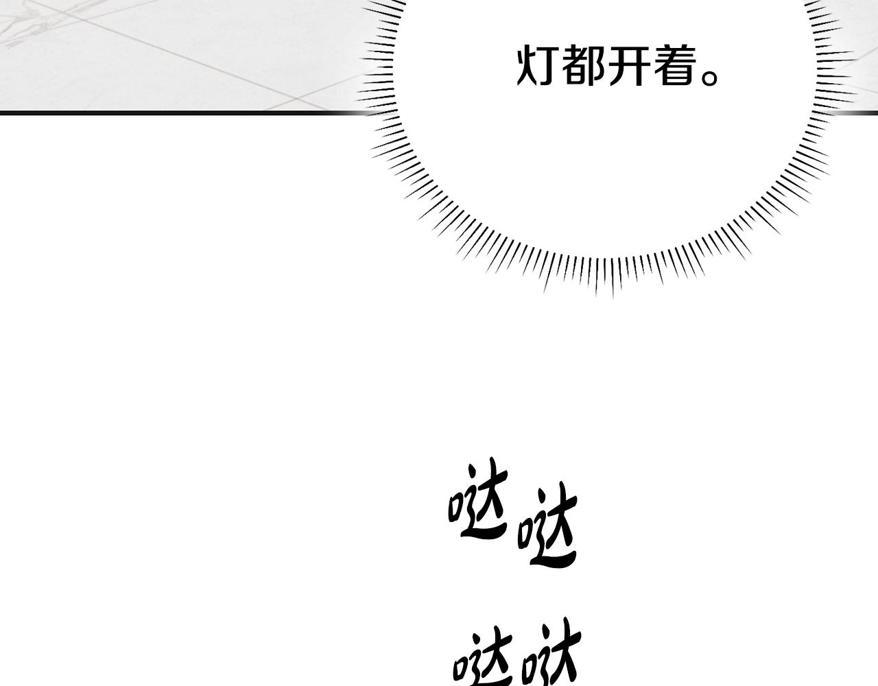 第一季完结篇 恐惧7
