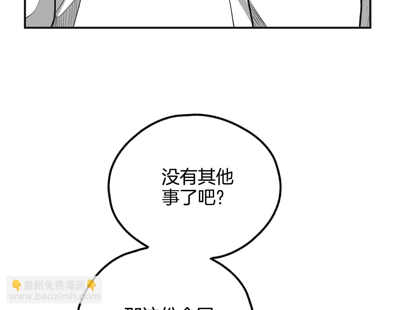 第一季完结篇 恐惧71