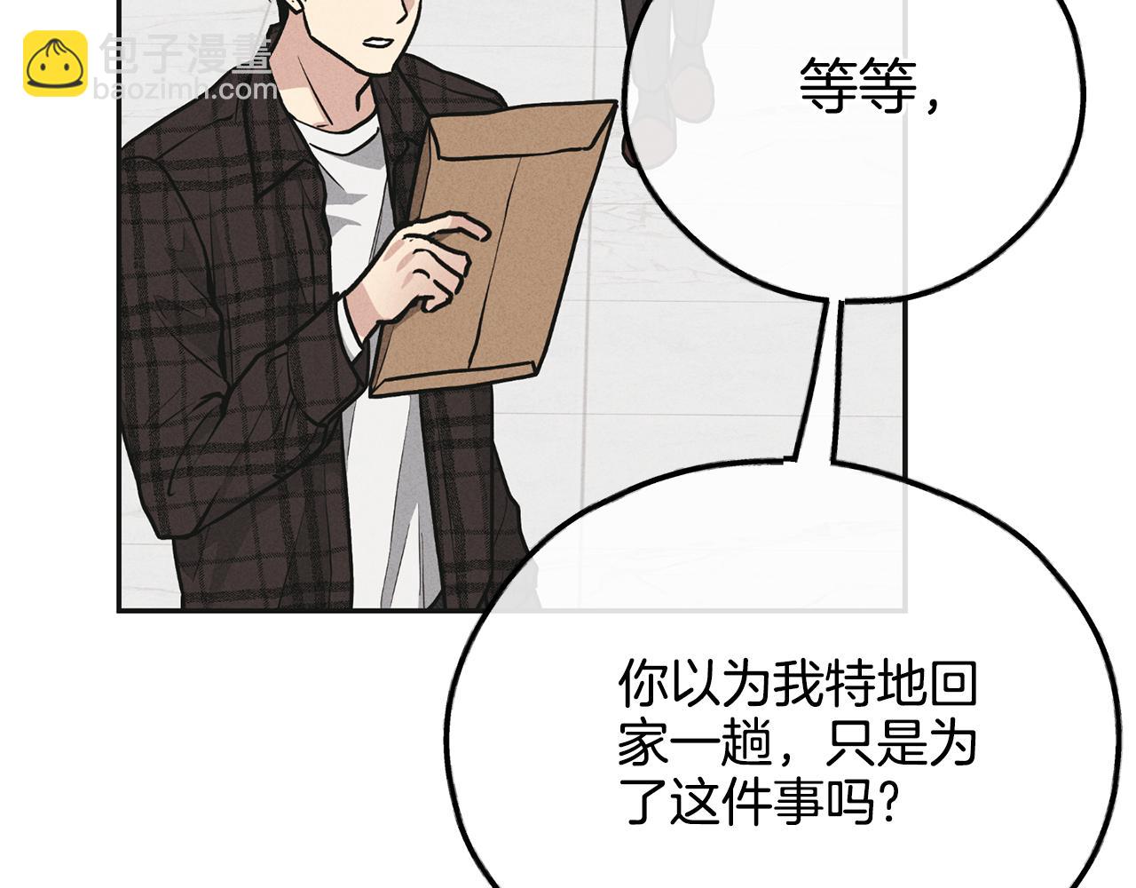 第一季完结篇 恐惧73