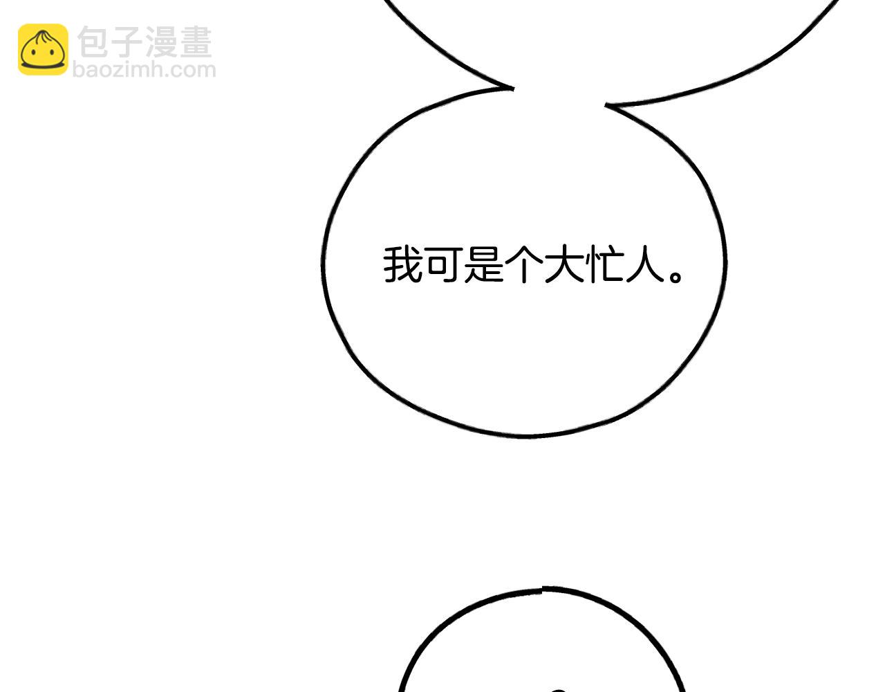 第一季完结篇 恐惧74