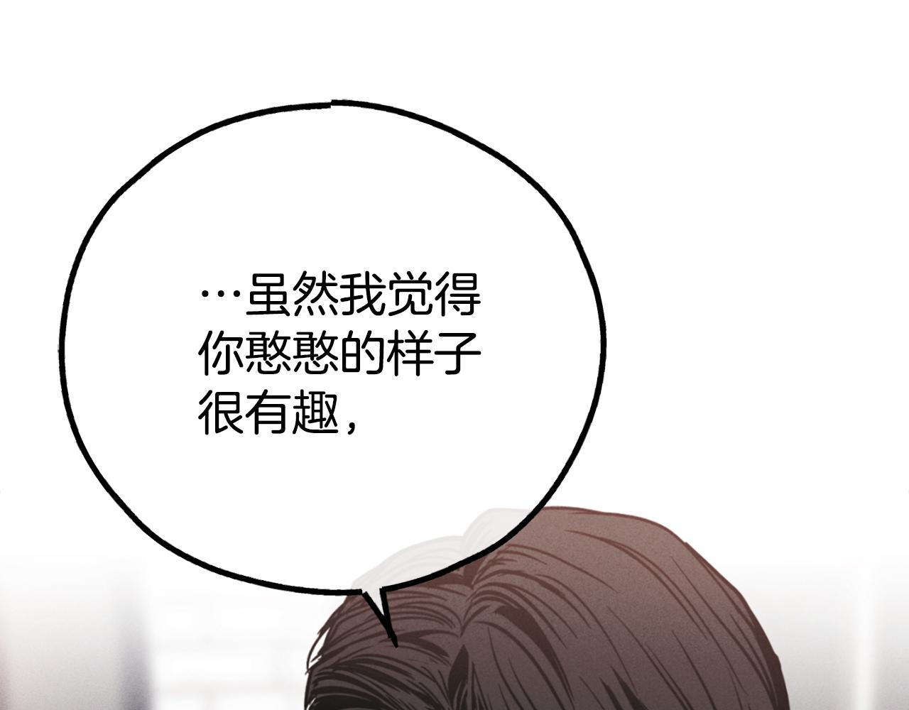 第一季完结篇 恐惧79