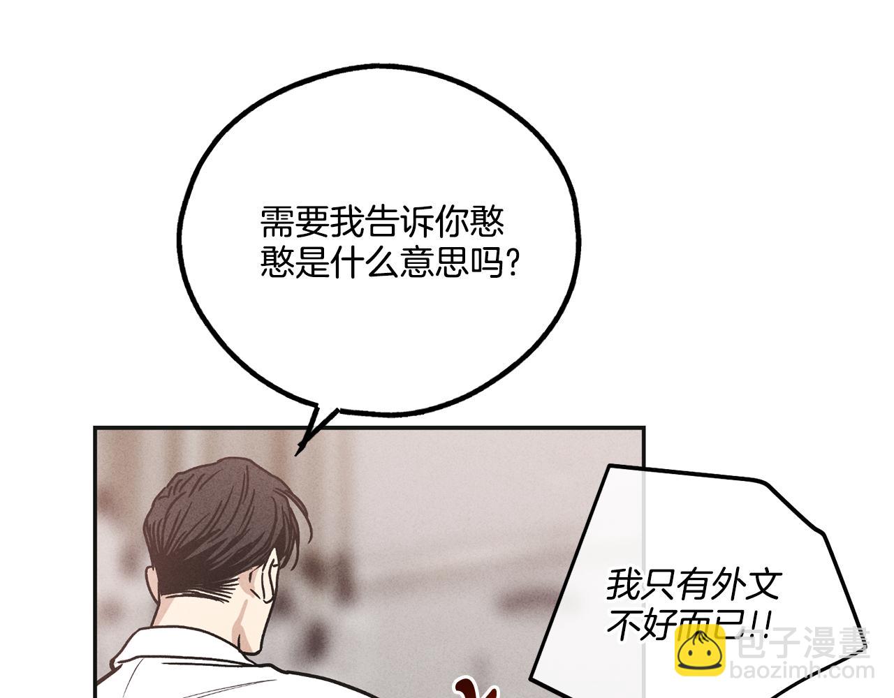 第一季完结篇 恐惧84