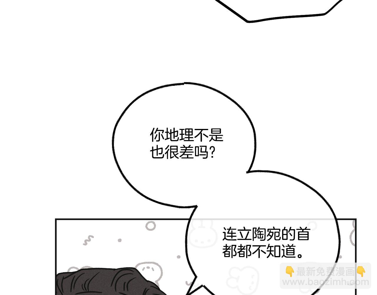 第一季完结篇 恐惧86