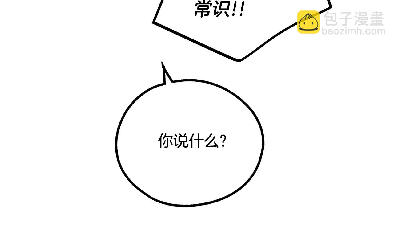 第一季完结篇 恐惧88