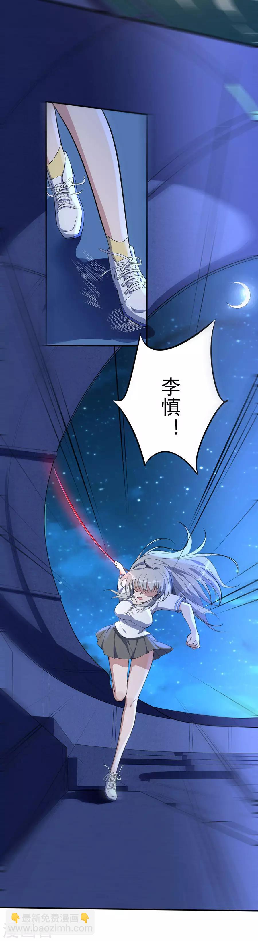第65话 田天VS李慎7