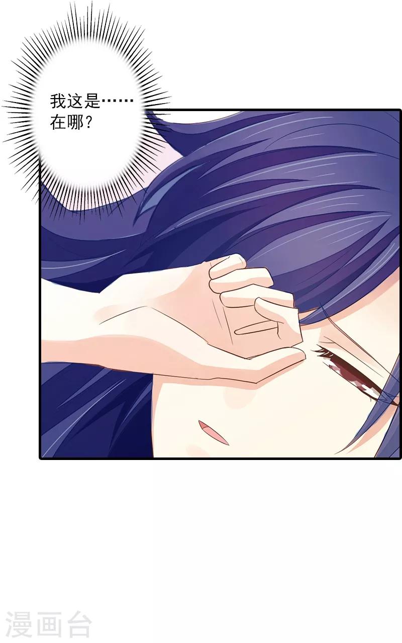 第6话 谁来救救我11