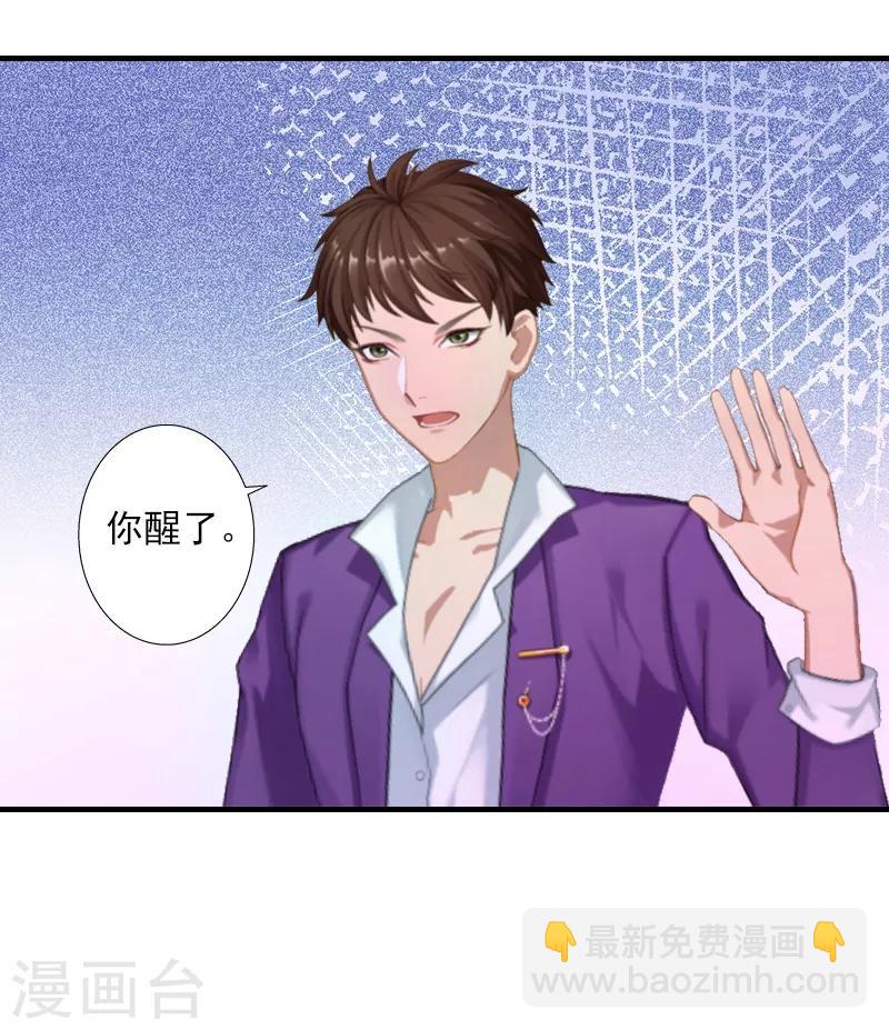 第6话 谁来救救我15