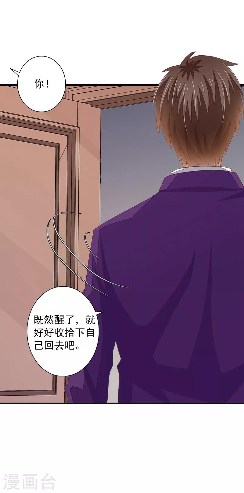 第6话 谁来救救我17