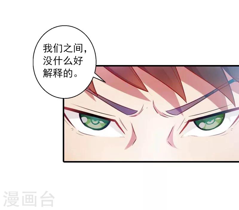 第6话 谁来救救我19