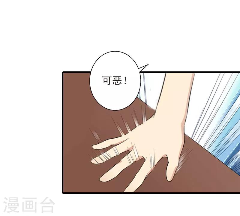 第6话 谁来救救我22