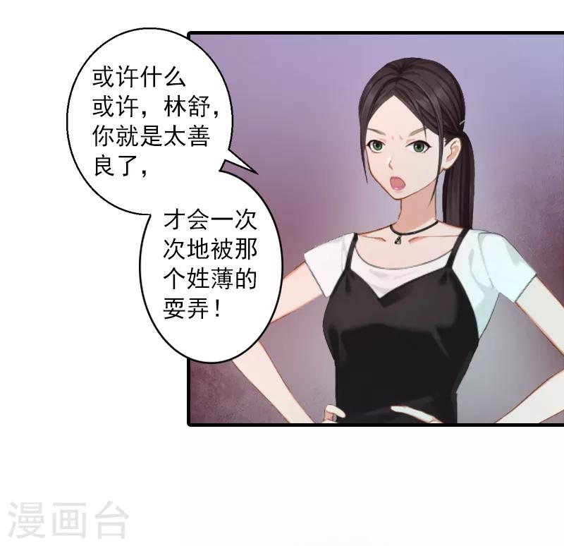 第6话 谁来救救我24