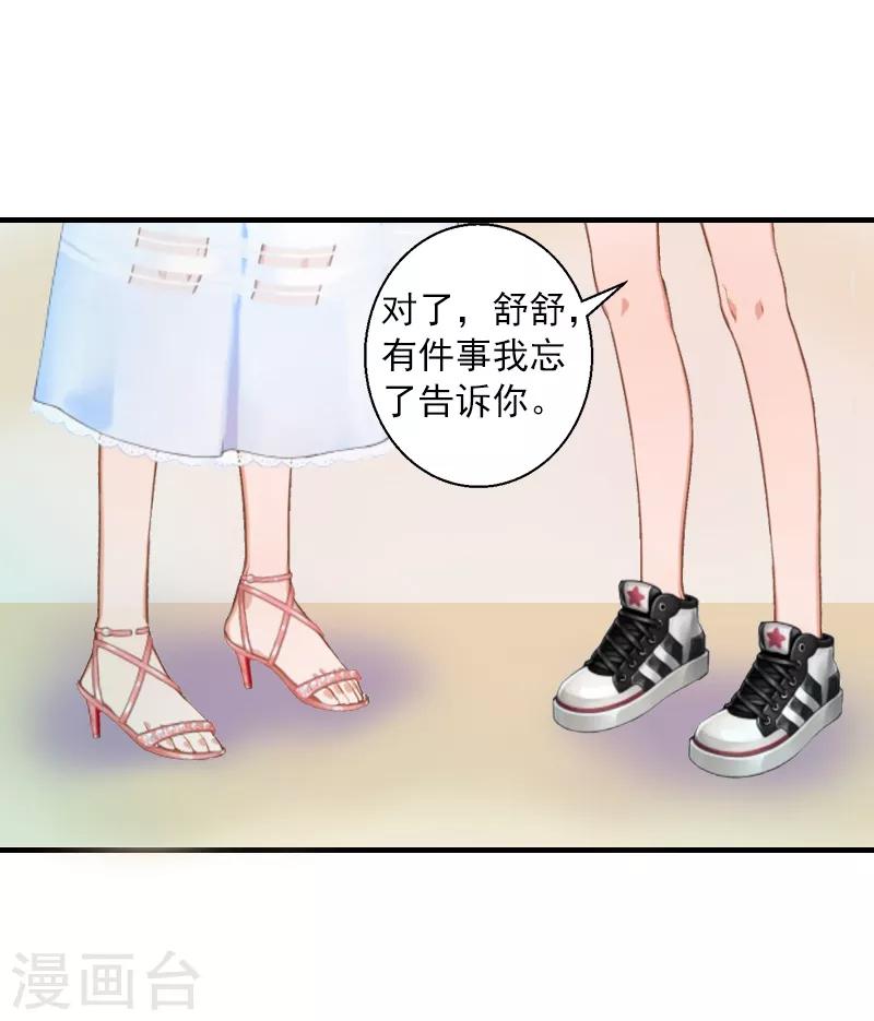 第6话 谁来救救我27