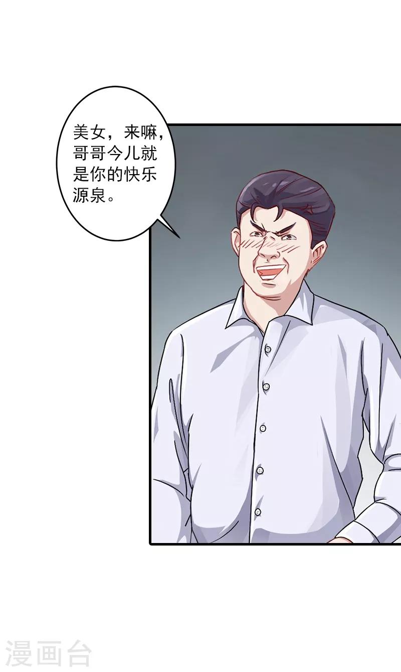 第6话 谁来救救我3